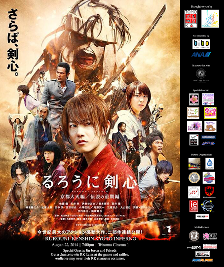 Samurai X - O Inferno de Quioto (2014)